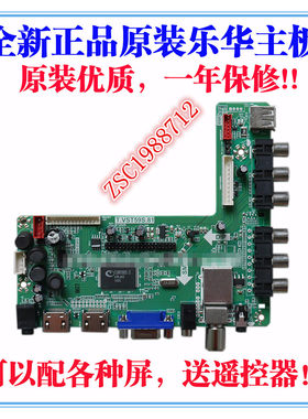 全新乐华T.VST59S.81A全高清LED液晶屏USB视频双HDMI电视驱动板