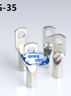 紫铜 JG35-6 长型SC 船用铜接线端子 铜线鼻 铜鼻子  35平方