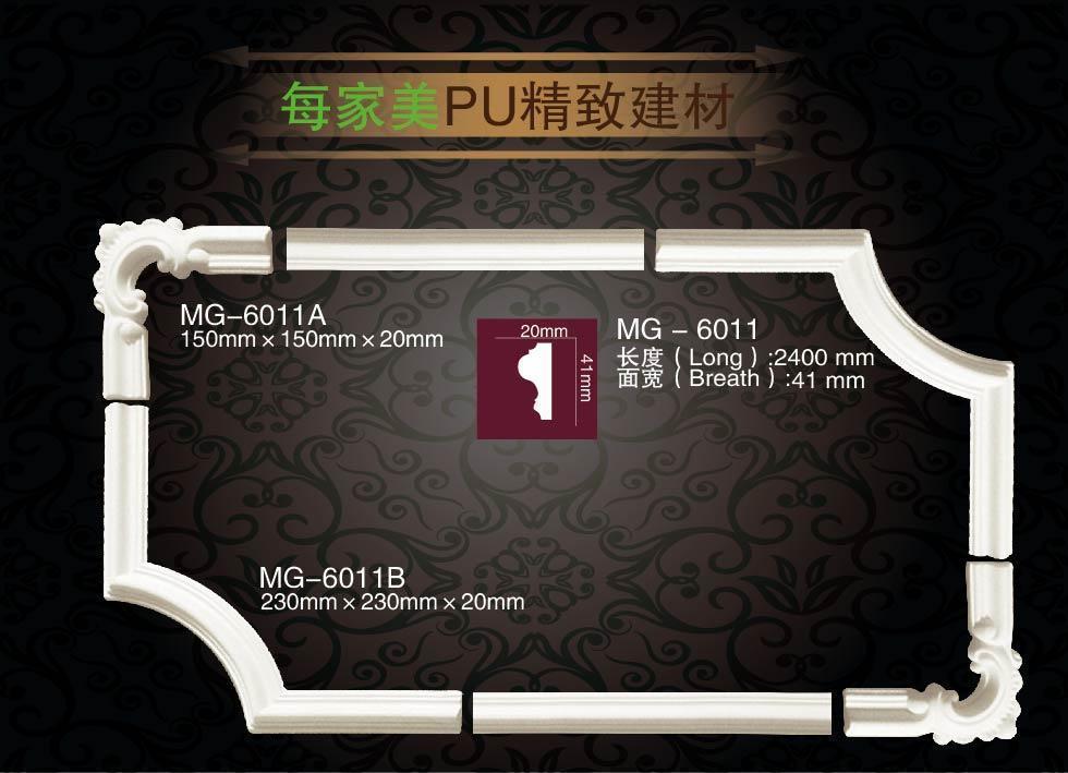 PU线条/PU弯角花/欧式天花/墙纸压边线条/厂家直销MG-6011A/B