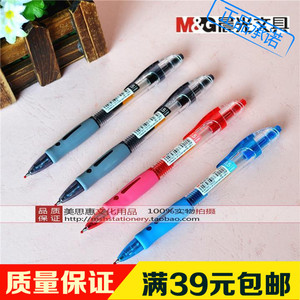 包邮晨光按动中性笔gp1008笔芯0.5mm学生大容量黑色蓝红墨蓝水笔