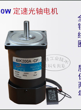 松冈/岗 200W单相交流AC220V定速光轴电机6IK200A-CF不能配齿轮箱