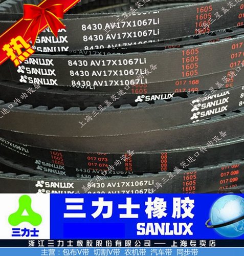 齿带三角带三力士橡胶传动带皮带