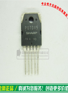 PQ7DV5 三极管五脚稳压电源管 进口全新