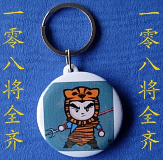 天哭星双尾蝎解宝钥匙扣纪念品礼物装饰品挂件礼物收藏品礼品周边