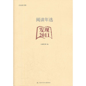 阅读年选：军情 2011