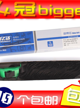 富士通DPK750色带芯 DPK760 DPK770E DPK850 860 870 950 960墨条