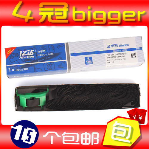 富士通DPK750色带芯 DPK760 DPK770E DPK850 860 870 950 960墨条