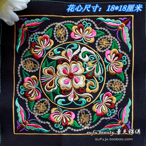 苗族挑花