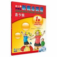 英博图书正版现货 新概念英语青少版(1B)学生用书(含MP3光盘动画DVD)(点读版) 朗文外研社 少儿英语教材小学生英语零起点入门教材