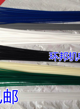 塑料焊条pppepvc汽车保险杠