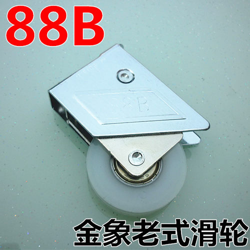 金象88b推拉钢珠老式门窗滑轮