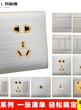 墙壁开关面板86型不锈钢拉丝电源二三插家用一开单双控五5孔插座