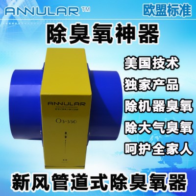 annular管道式净化箱