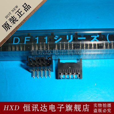 HRS连接器DF11-10DP-2DS(24)