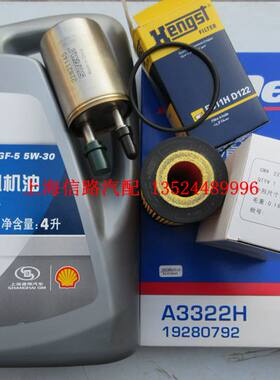 适用于雪弗兰科鲁兹英朗全合成机油机滤空滤汽滤三滤保养