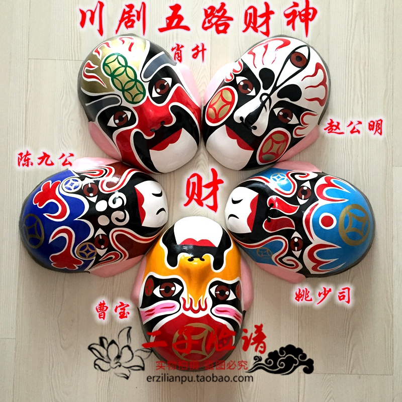 川剧脸谱大号30cm墙面装饰主题餐厅 酒店装潢 纯手工绘画川剧名角