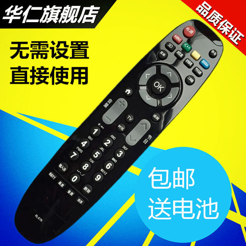 适用于长虹电视遥控器