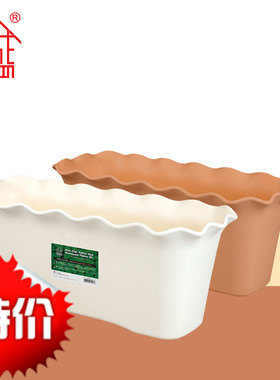 诚信SEISHIN 陶土波浪边风格长方盆 阳台加厚塑料花槽不含托盘