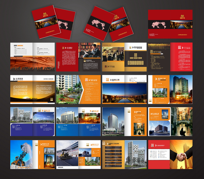 市政基础道路公路深基坑施工企业公司红色宣传画册CDR素材模板
