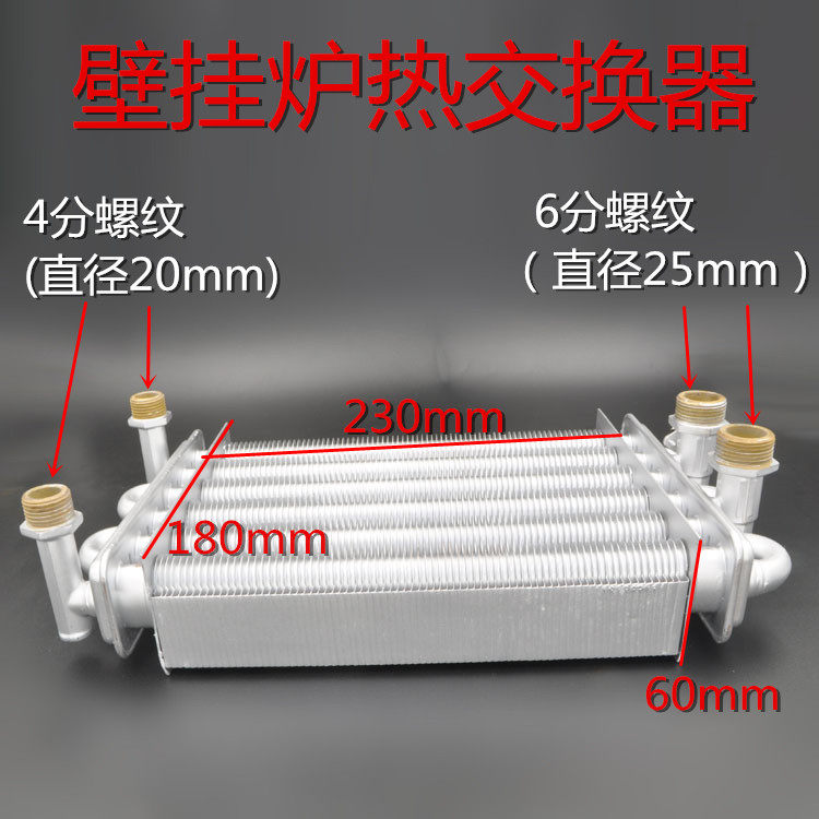 通用全铜 壁挂炉换热器 热交换器 壁挂炉配件 主换热器 水箱,大家电,其他大家电配件,淘宝优惠券,粉丝福利购,淘宝优惠卷