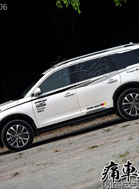 GS8车贴拉花 SUV车身腰线彩条贴纸GS4 GS5装饰改装贴 GA6 车腰线