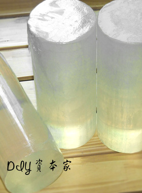 DIY资本家透明皂基白色皂基 无酒精洗后滋润不干涩植物甘油皂基