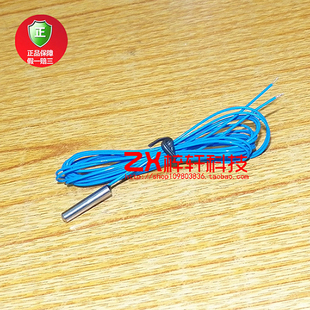 Ewelly伊尼威利EW-988M专用传感器 NTC100K防水温度传感器