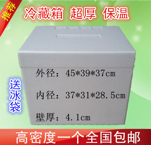 疫苗大号生物批发试剂包邮保温箱