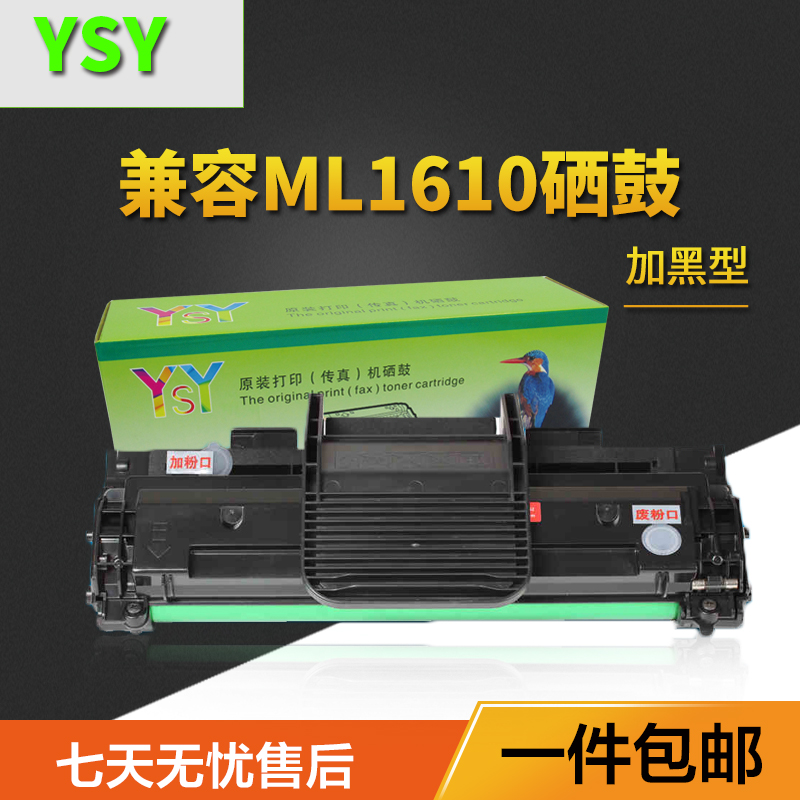 国产兼容  七天包退换