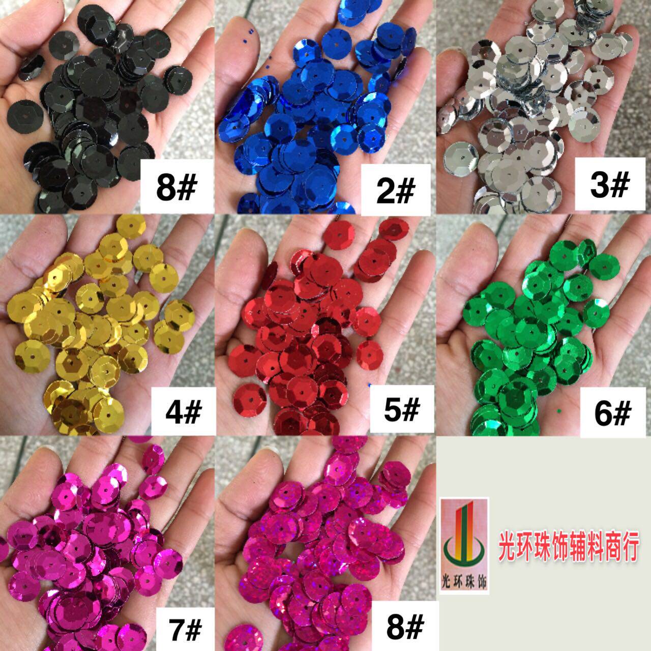 DIY彩片 12mm凹凸面彩色亮片 手工材料 幼儿园手工亮片 服装辅料