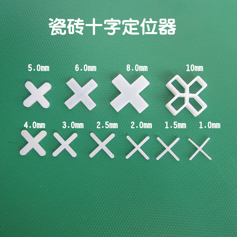 瓷砖定位器 贴瓷砖定位十字架 塑料十字架  地砖十字卡 留缝工具