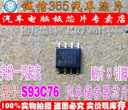 储存器贴片全新汽车电脑板芯片