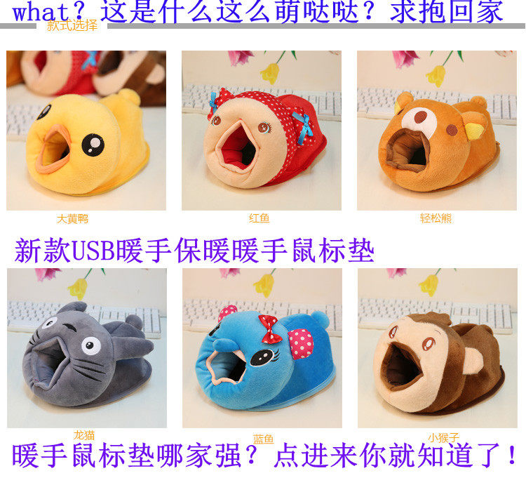 Coussin chauffant USB dessin animé - Ref 426932 Image 1