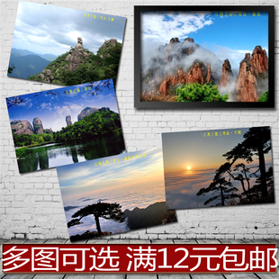 十大名山庐山 客厅书房卧室装 饰画贴画相框有框画心 山川风景海报