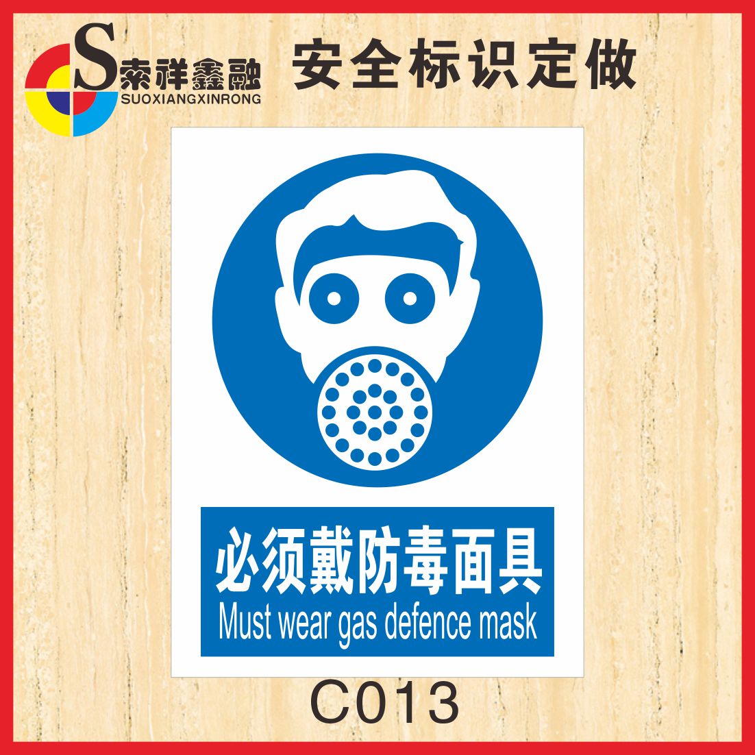 必须戴标志贴纸指示牌