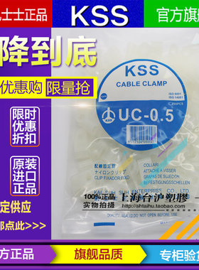 进口台湾KSS凯士士阻燃尼龙R型线夹线扣 配线固定钮UC-0.5 100PCS