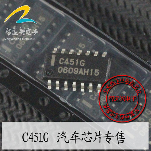 C451G 汽车电脑板芯片 贴片14脚