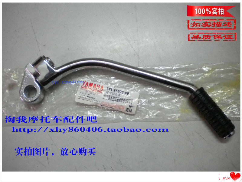 天劍125 天戟125腳起動杆 YBR125 YB125E啓動杆在類目 摩托車/裝備/配件, 摩托車配件, 馬達/起動電機中 - 來自Buy2taobao.com提供專業的淘寶代購服務