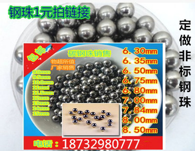 异型钢球非标小数尺寸定做各种