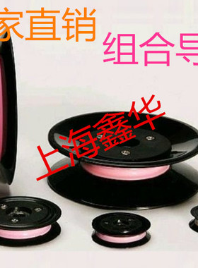 组合导轮 陶瓷导轮 塑料外壳 纺机配件 CR1006 V U型