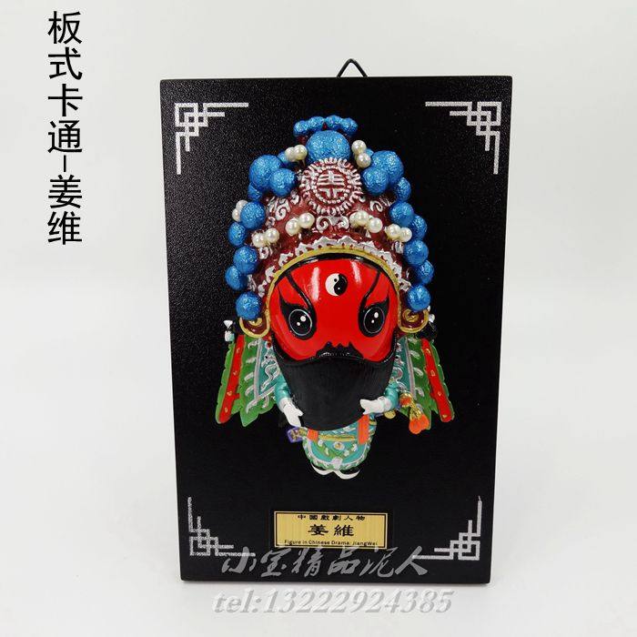 东方工意卡通京剧人物脸谱q版公仔挂件摆件姜维外事商务纪念品