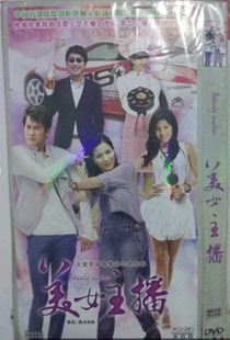 美女主播 大型职场偶像励志电视剧 6DVD 简装 现货 版 包邮