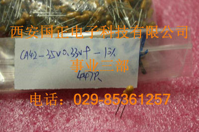 CA42-35V 钽电容原装优选  全新原装  拍时请询价
