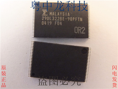 粤中龙MBM29DL322BE-90PFTN  全新进口原装现货 可直拍