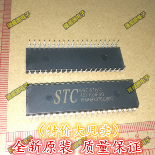 单片机 STC89C51RC-40I-PDIP40 全新 原装进口 正品热卖