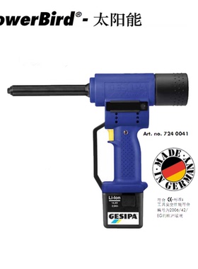 德国GESIPA 太阳能电动拉钉枪 电动铆钉枪 拉铆枪PowerBird太阳能