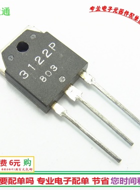 原装 3122P 三端电源稳压管 SI3122P三极管TO3P 全新现货