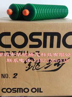 日本原装进银河COSMO DYNAMAX GREASE NO.2高温轴承润滑油脂400g