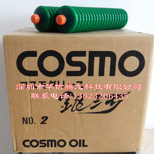 日本原装进银河COSMO DYNAMAX GREASE NO.2高温轴承润滑油脂400g