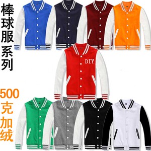 棒球服定制卫衣diy聚会衣服班服定做团队服印logo订制工作服外套